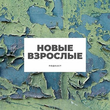 Найм, фриланс, госслужба или своё дело? Как работают 30-летние (три истории)