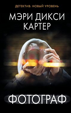 Фотограф