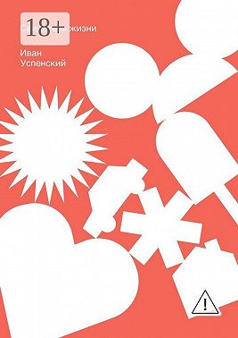 Свидетель жизни