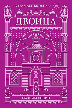 Двоица
