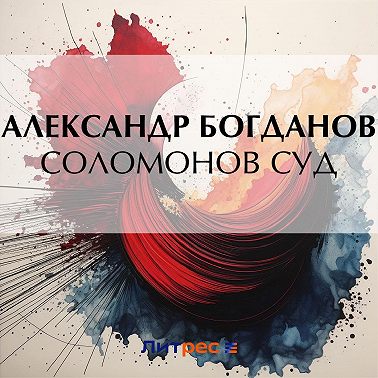 Соломонов суд