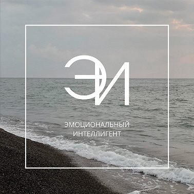 "Просто слушай своё сердце": нужно ли доверять себе?