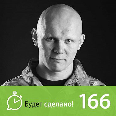 БС166 Эд Халилов: Принципы Эда