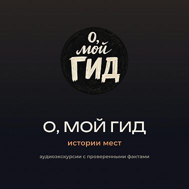 Ольхон и мыс Бурхан