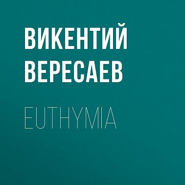 Euthymia