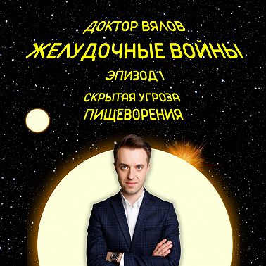 Гастро-вопросы №24