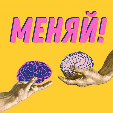 Панические атаки: почему мозг бьет тревогу, и как себе помочь? С психологом Егором Егоровым