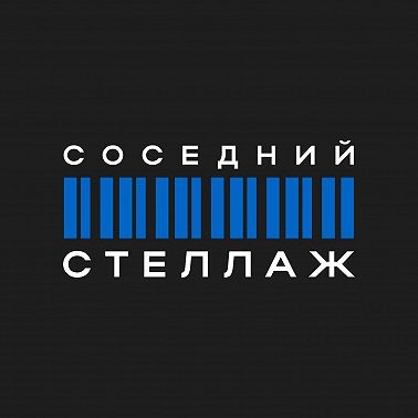 Эпизод #4.11 Татьяна ТОЛСТАЯ: Истребление персиян, Школа Злословия и отмена русской культуры