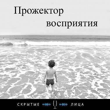 Эффект Манделы