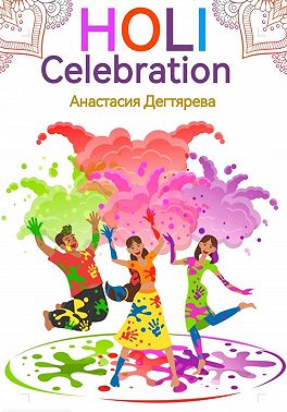 Holi celebration