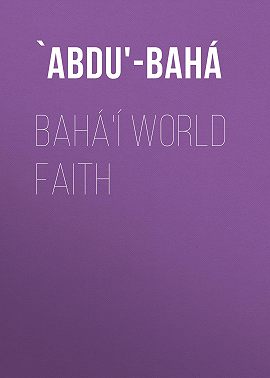 Bahá'í World Faith