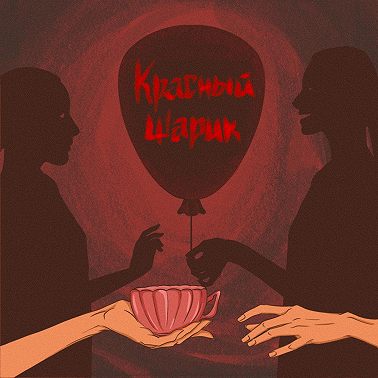 26. «Месть «коротышки»: как комплексы создали самого дерзкого убийцу СССР» Ангарск.
