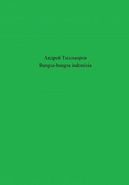 Bangsa-bangsa indonésia