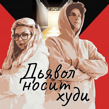 Дизайнеры идут против системы, виртуальные шмотки и влияние пандемии на моду; Эпизод 7 часть 2