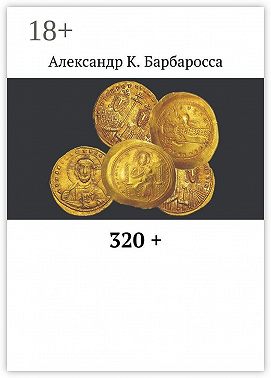320 +