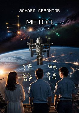 Метод