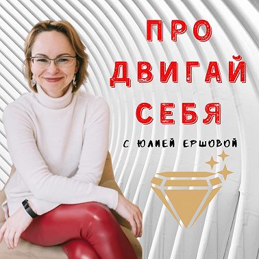 Харизма онлайн: 4 секрета. С Татьяной Максимовой.