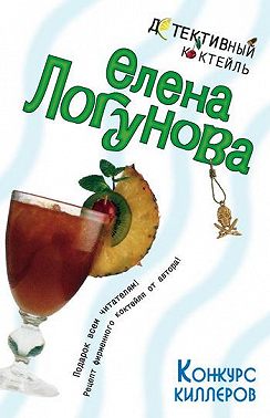 Конкурс киллеров