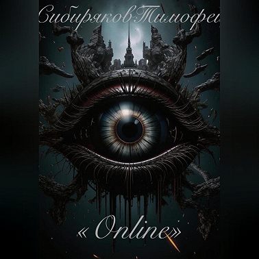 «Online»