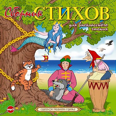 Стихи для внеклассного чтения