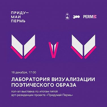 Скрипка и немножко нервно, В. Маяковский, читает Анна Баландина (Лаборатория визуализации поэтического образа)