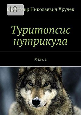 Туритопсис нутрикула. Медуза