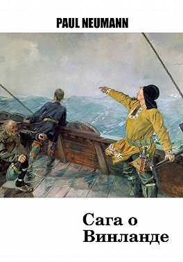 Сага о Винланде