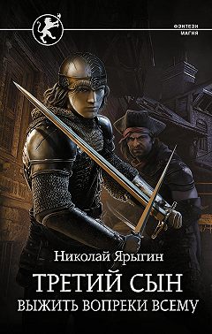 Выжить вопреки всему