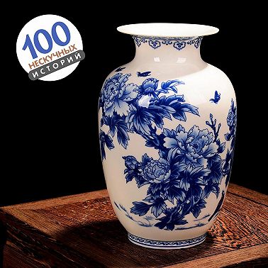 Разбитая ваза