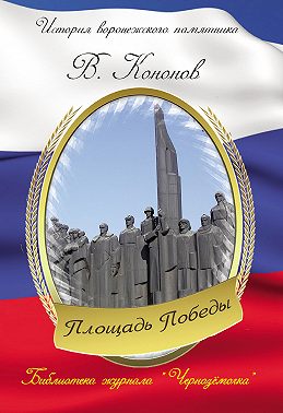 Площадь Победы
