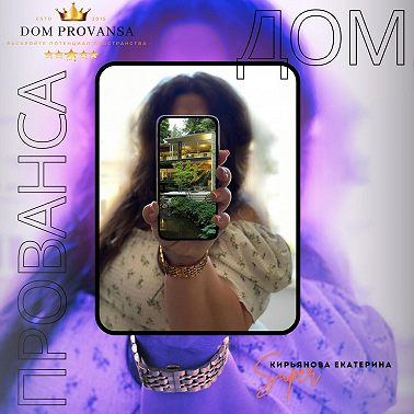 Dom Provansa Дизайн - Дом Зеркало Вашей Души #18