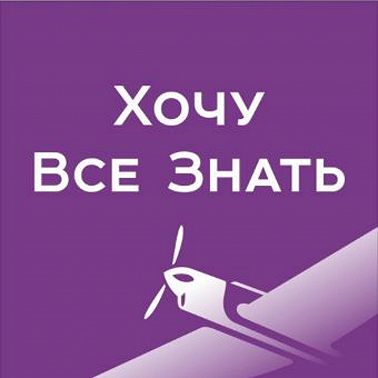 Хочу Всё Знать - Какого Цвета Бананы