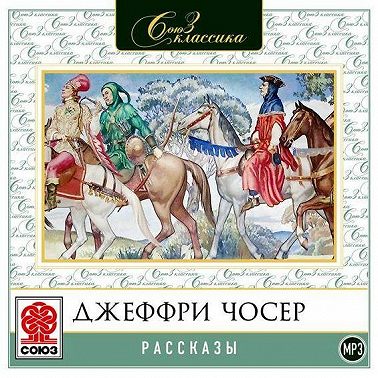 Рассказы