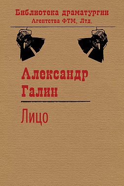 Лицо