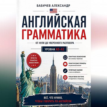 Граматика А0-А2