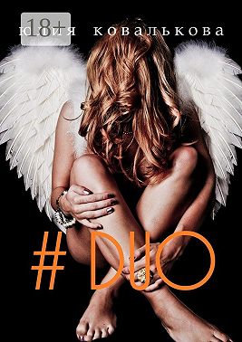 # DUO