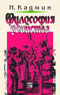 Философия убийства