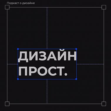 1.01 Пилотный