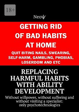 Replacing harmful habits with ability development. Without willpower, without suffering and without visiting a specialist: only psychotechnologies