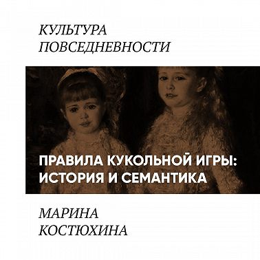 Одежда модной куклы