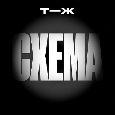 «Перечитайте контракт, мы вам ничего не должны». Как обманывают при аренде квартир