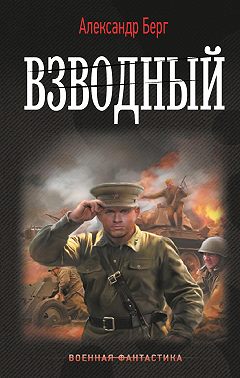 Взводный
