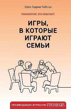 Игры, в которые играют семьи
