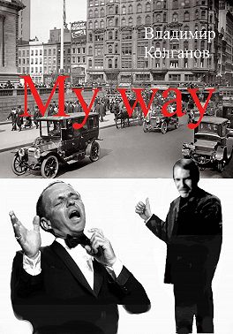 My way