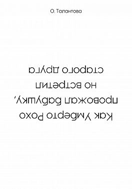 Как Умберто Рохо провожал бабушку, но встретил старого друга