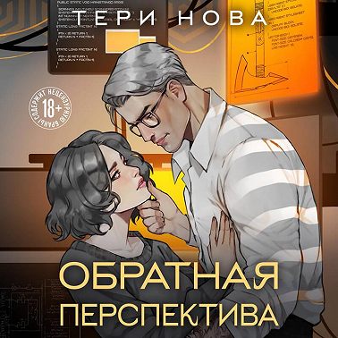Обратная перспектива