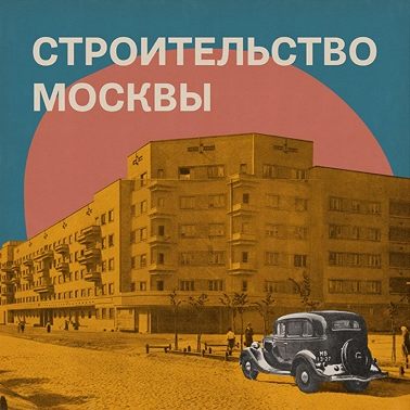 Метро — ехать или любоваться?