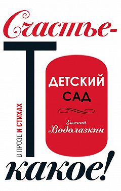 Детский сад