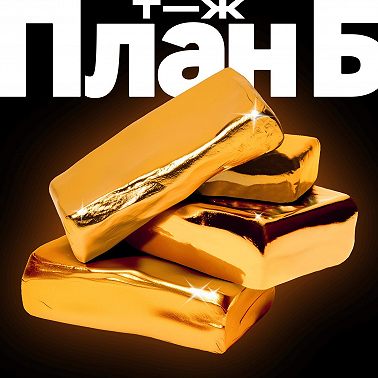 Финал сезона! Послушайте его, чтобы стать богаче