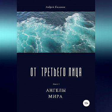 От третьего лица